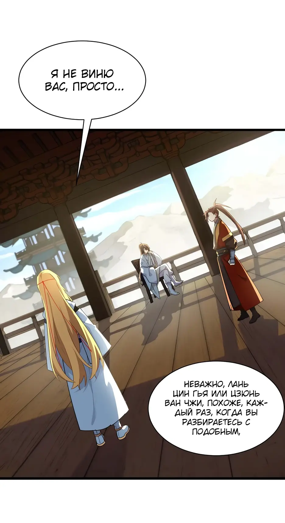 Read Реинкарнация в святое тело Manga Online