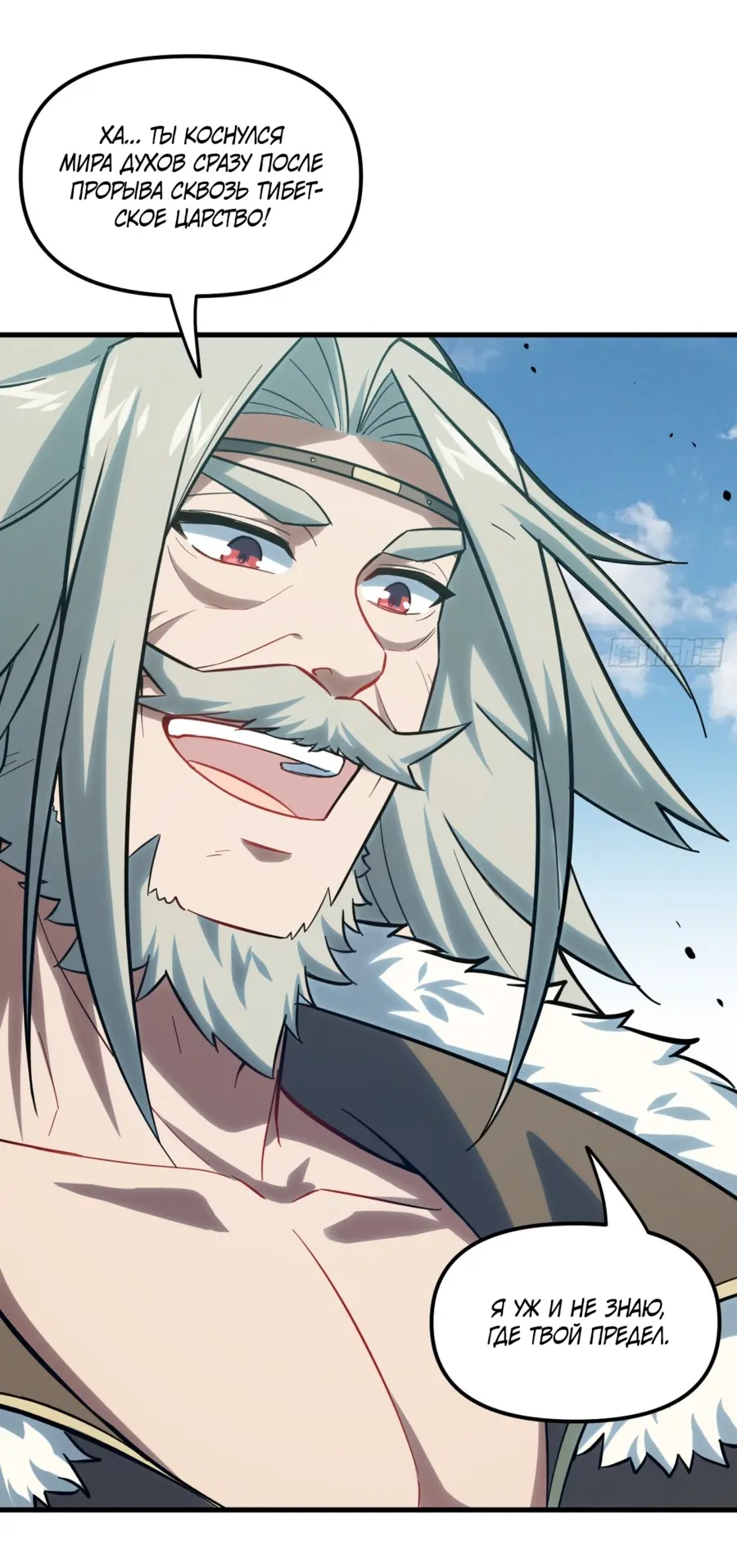Read Реинкарнация в святое тело Manga Online