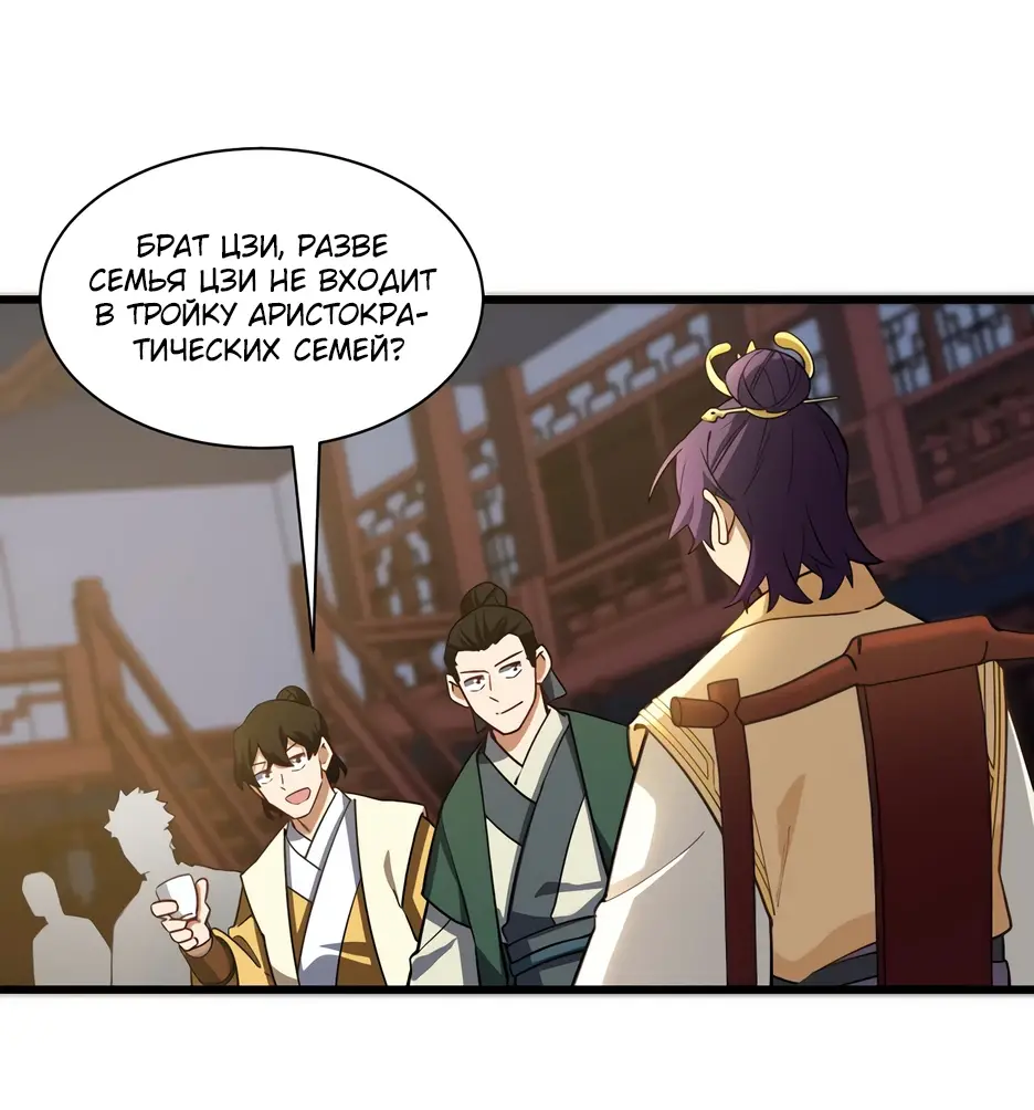 Read Реинкарнация в святое тело Manga Online