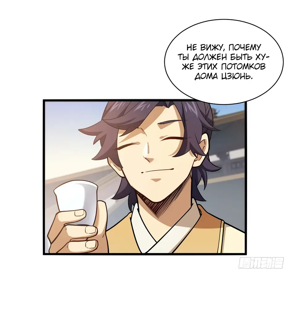 Read Реинкарнация в святое тело Manga Online