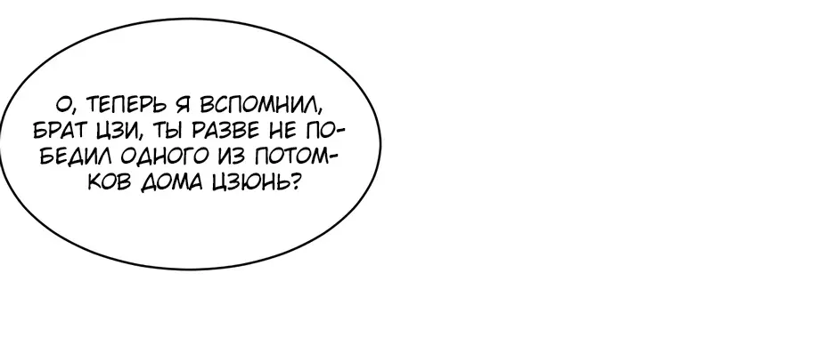 Read Реинкарнация в святое тело Manga Online