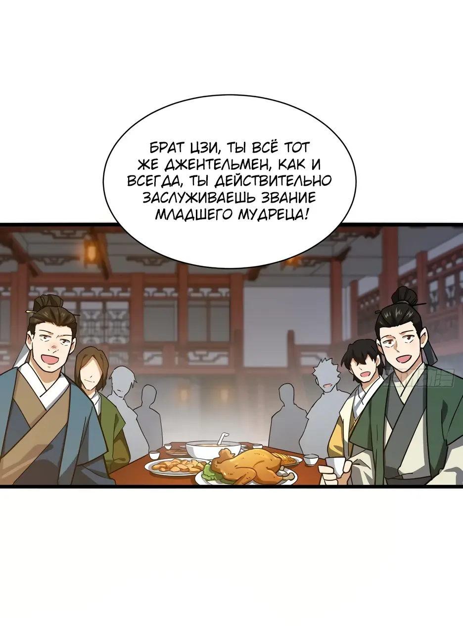 Read Реинкарнация в святое тело Manga Online