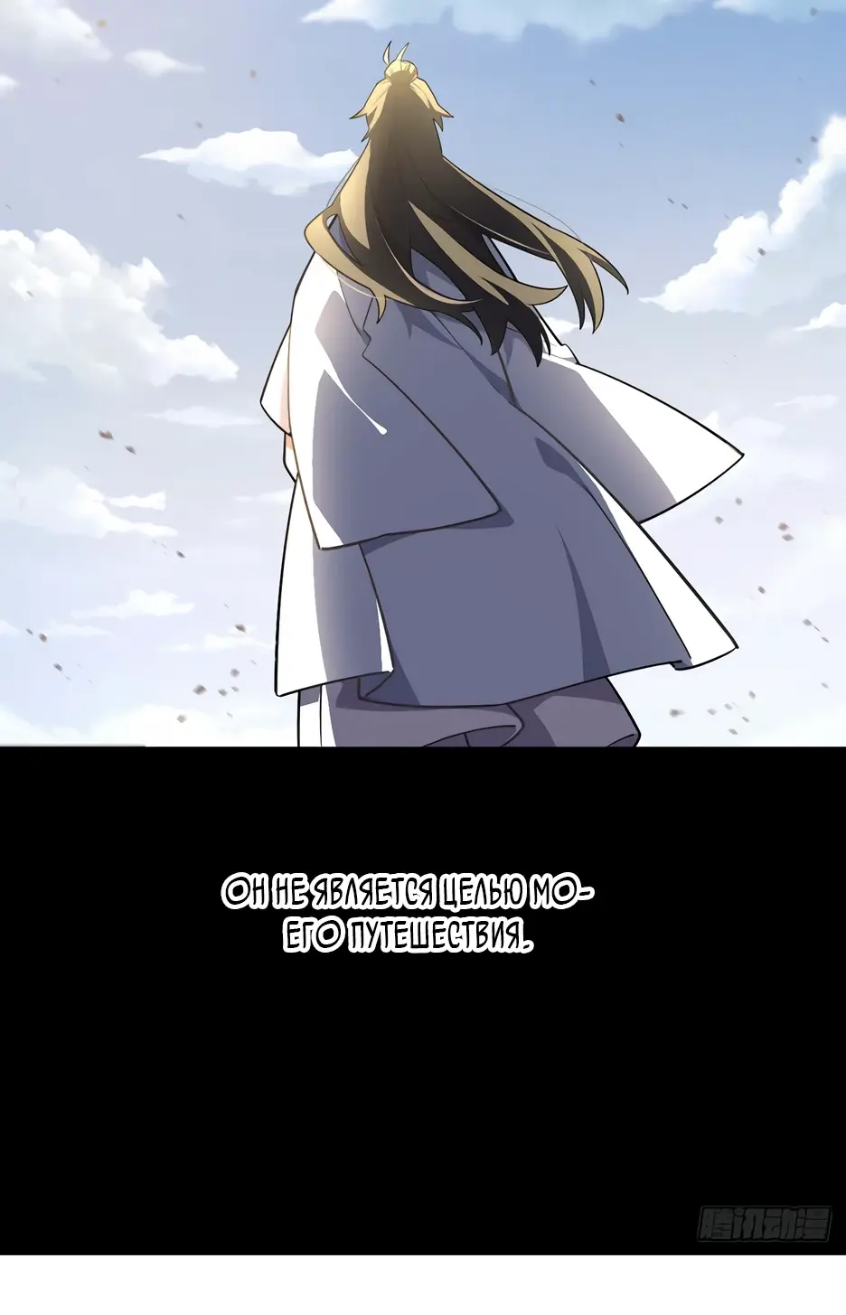 Read Реинкарнация в святое тело Manga Online