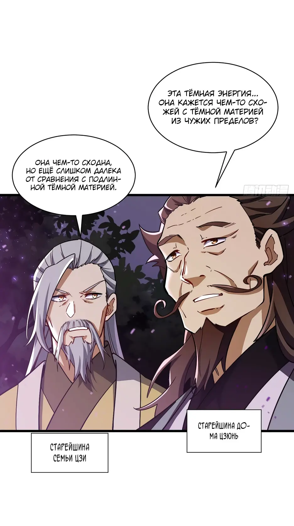 Read Реинкарнация в святое тело Manga Online