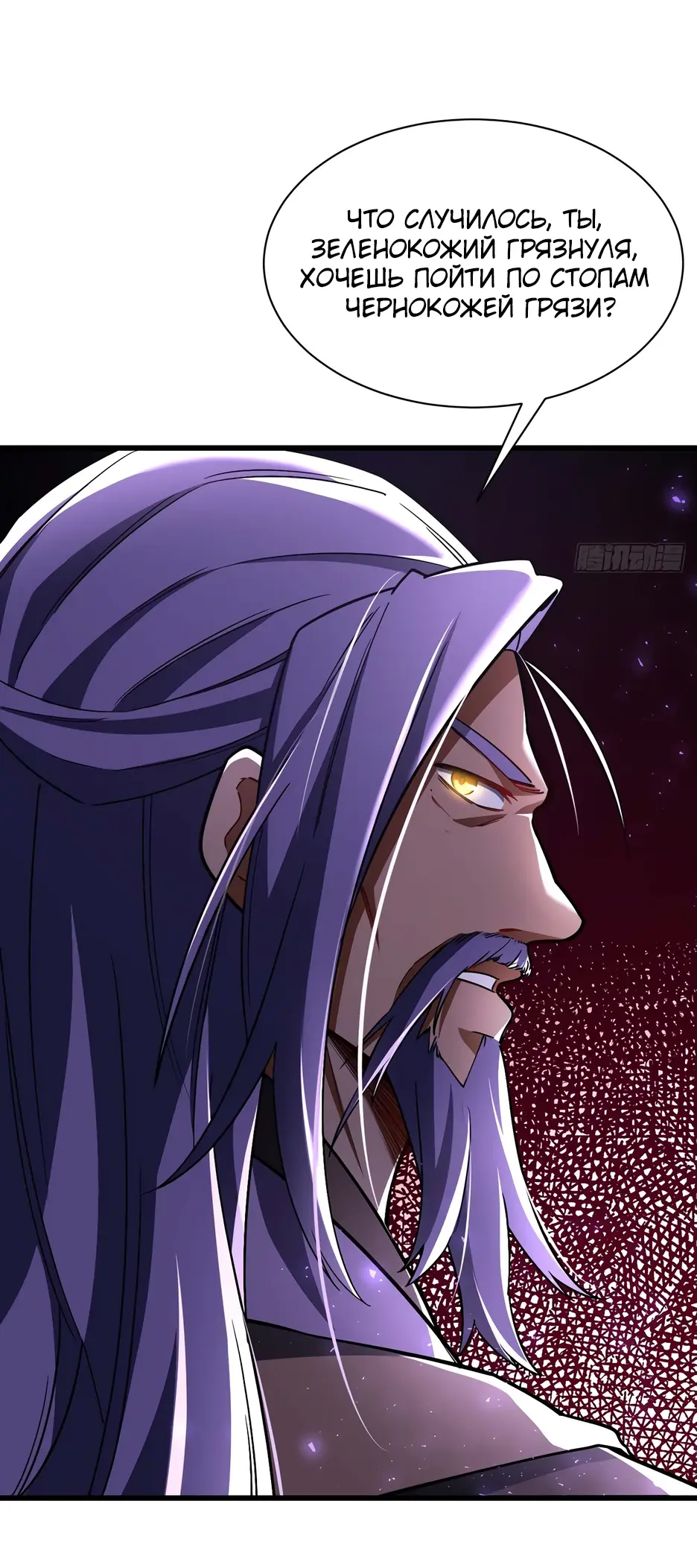 Read Реинкарнация в святое тело Manga Online