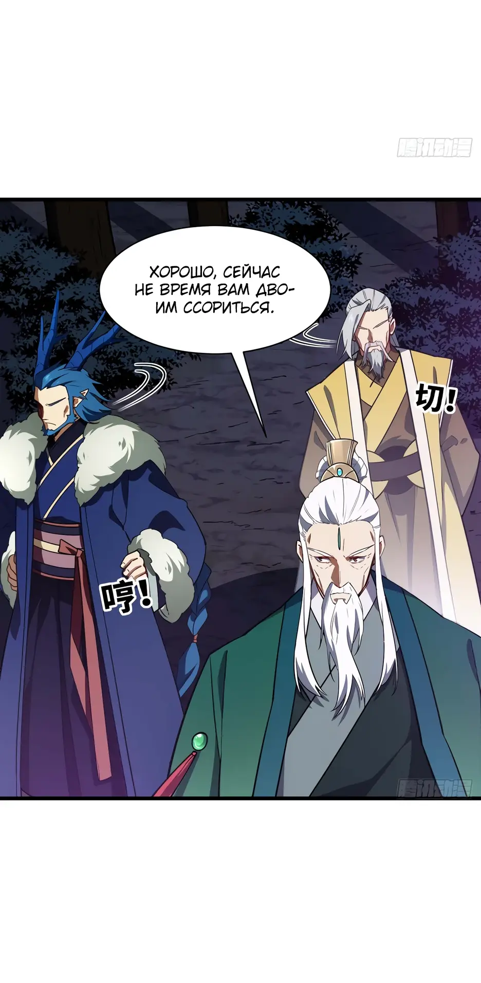 Read Реинкарнация в святое тело Manga Online