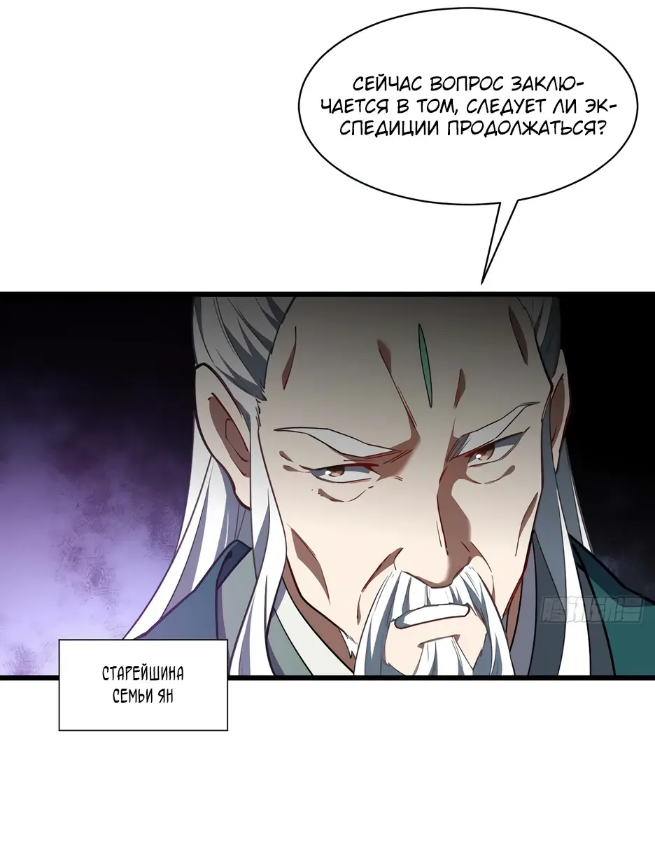 Read Реинкарнация в святое тело Manga Online