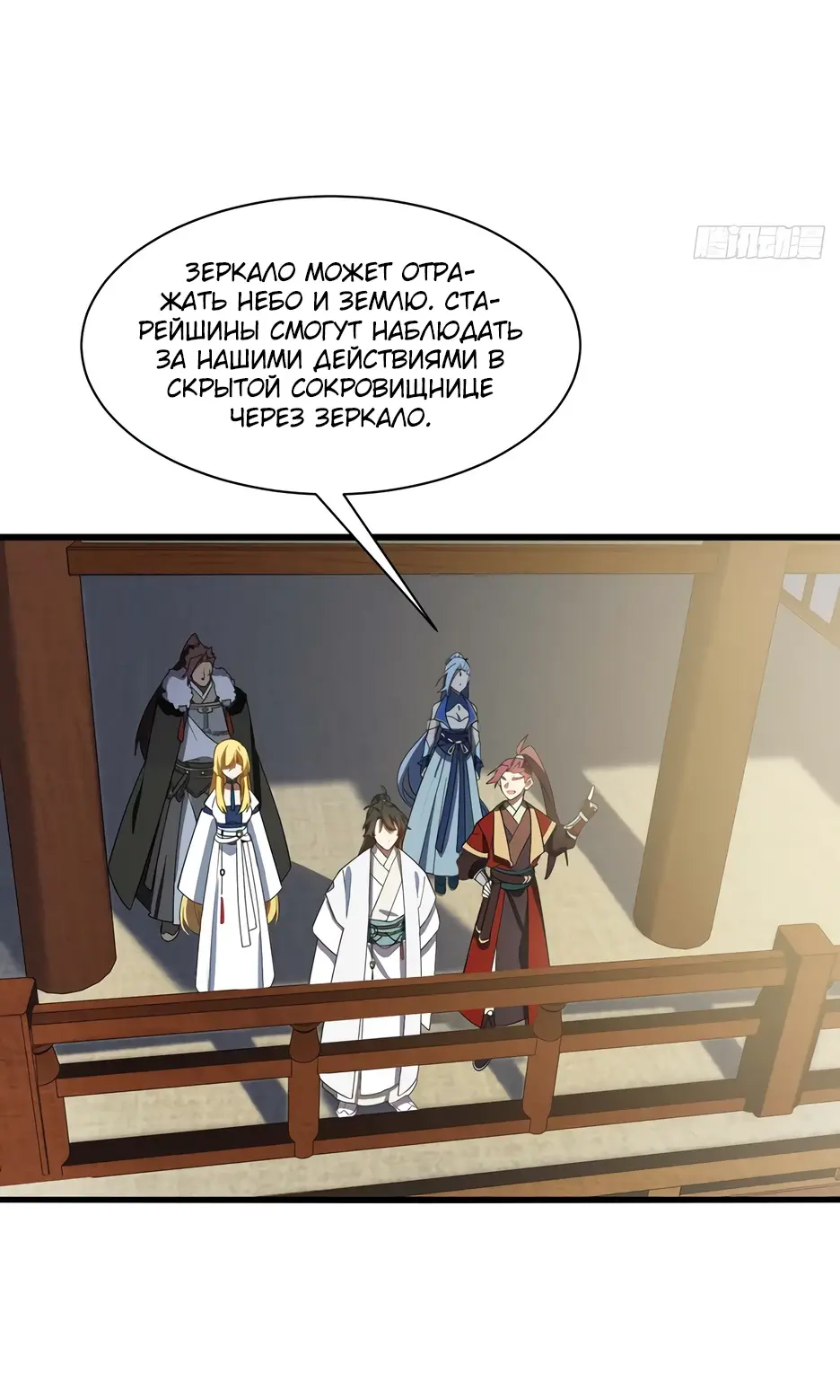 Read Реинкарнация в святое тело Manga Online