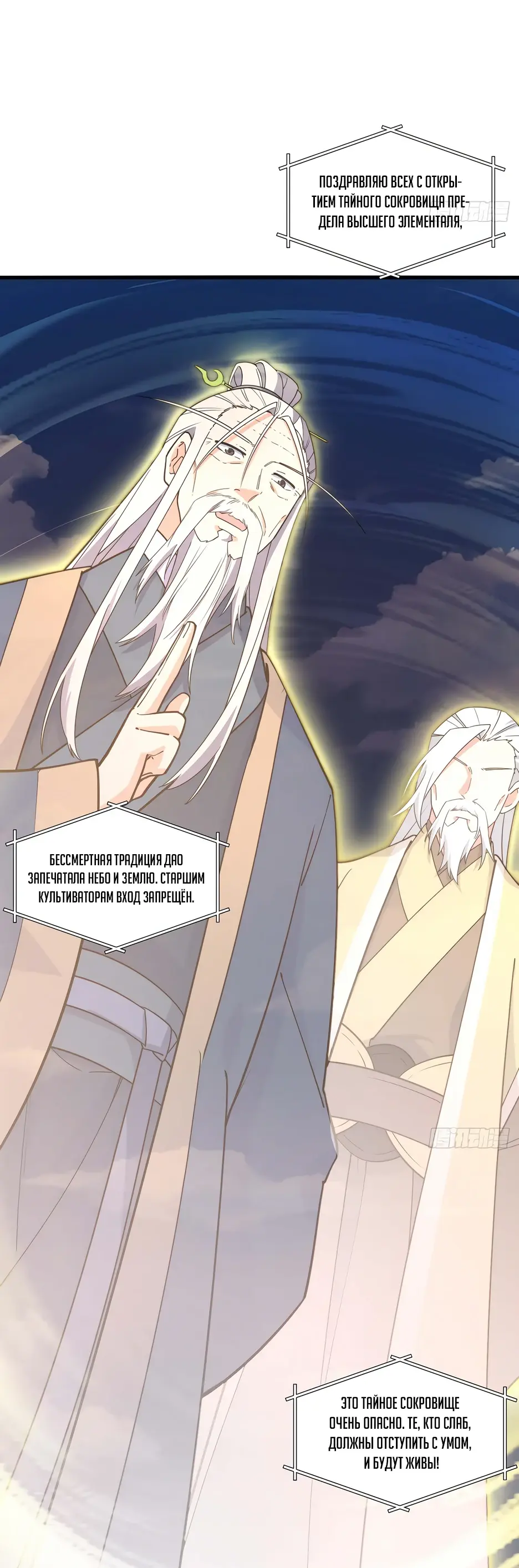 Read Реинкарнация в святое тело Manga Online