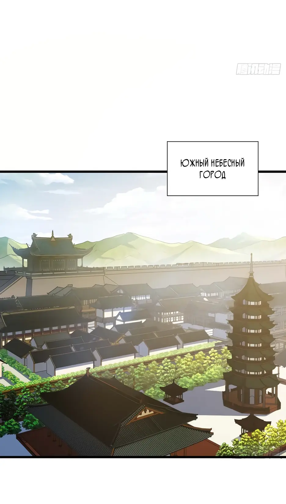 Read Реинкарнация в святое тело Manga Online