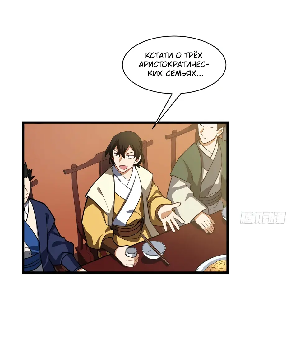 Read Реинкарнация в святое тело Manga Online