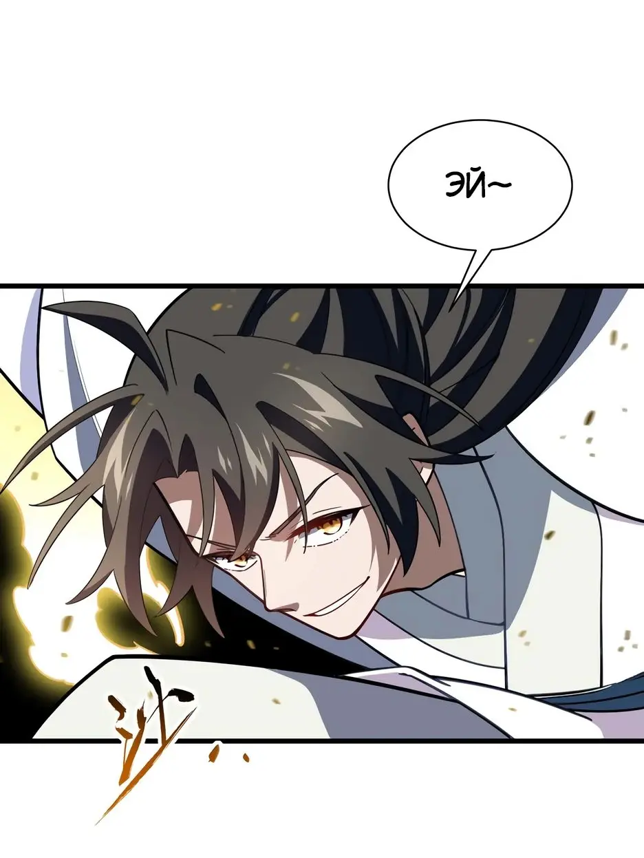 Read Реинкарнация в святое тело Manga Online
