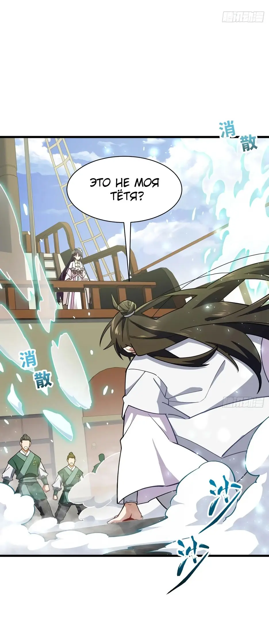 Read Реинкарнация в святое тело Manga Online