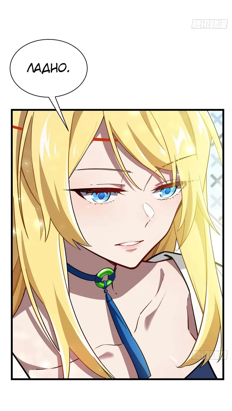 Read Реинкарнация в святое тело Manga Online