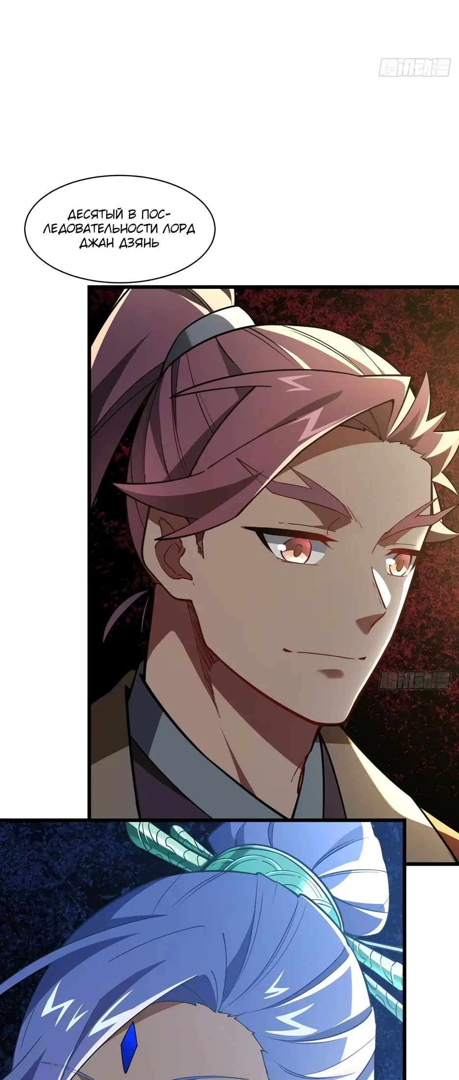 Read Реинкарнация в святое тело Manga Online