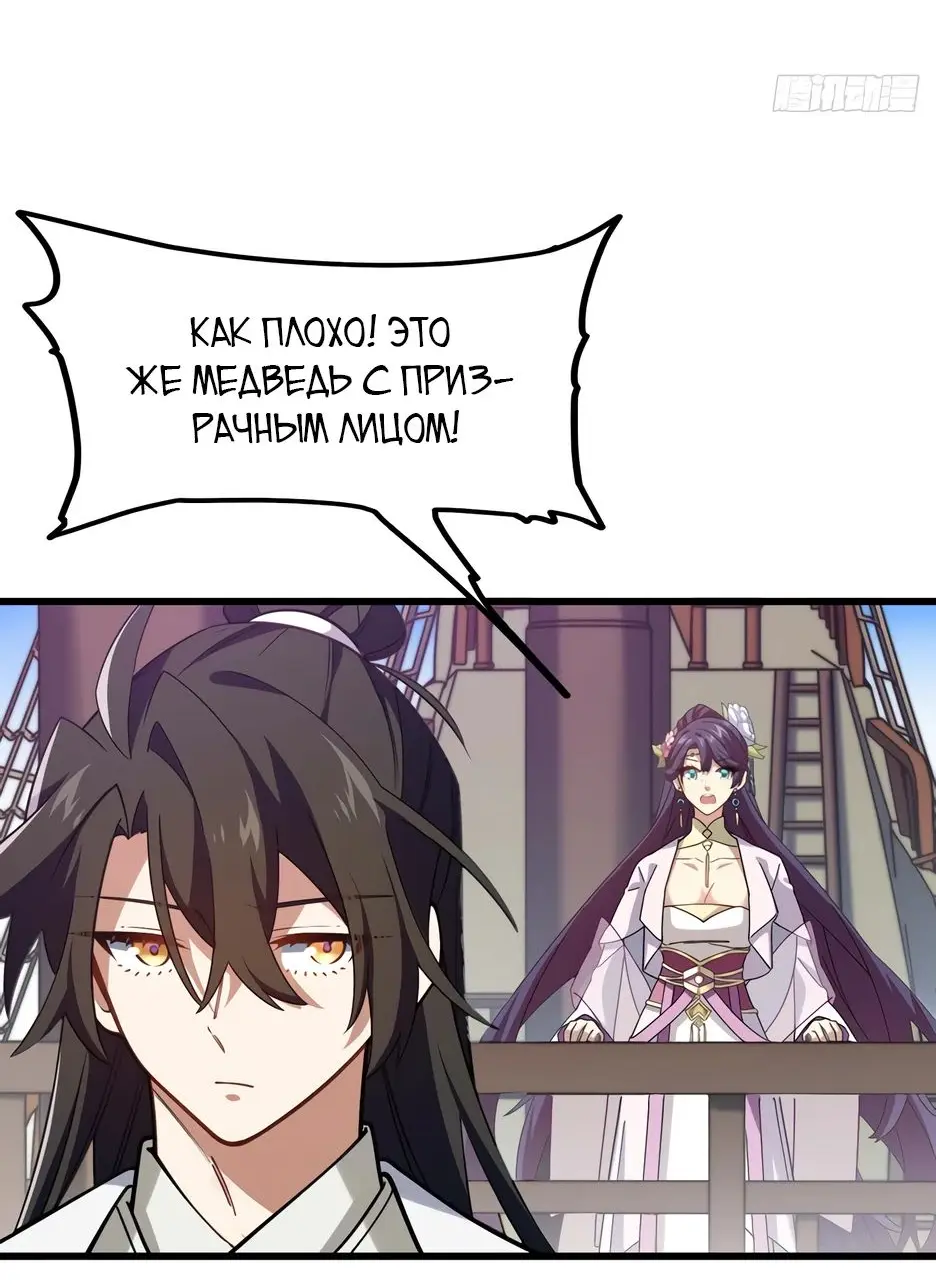Read Реинкарнация в святое тело Manga Online