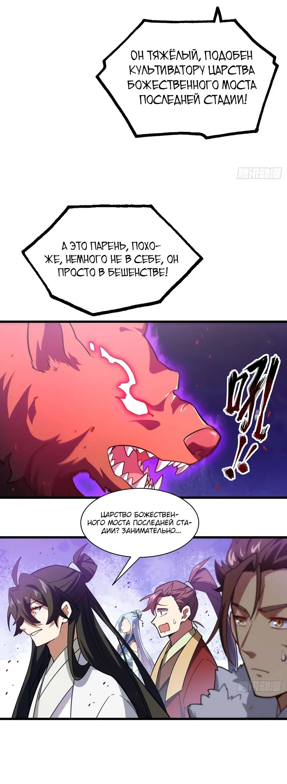 Read Реинкарнация в святое тело Manga Online