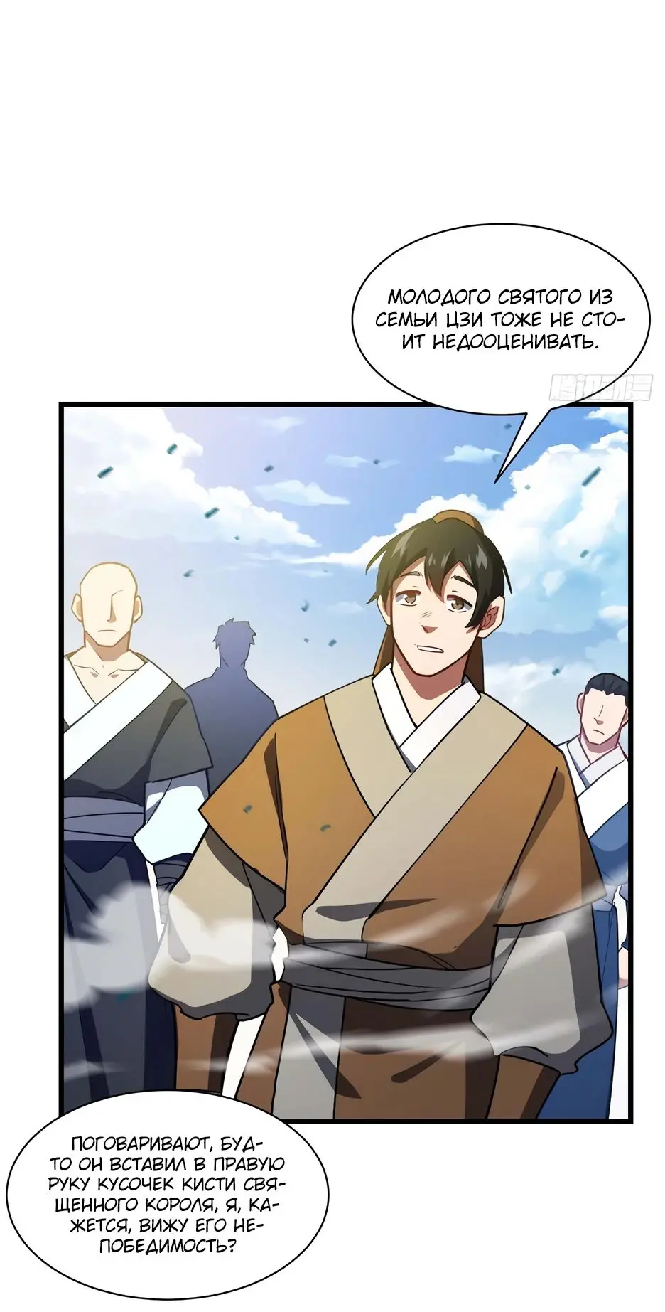 Read Реинкарнация в святое тело Manga Online