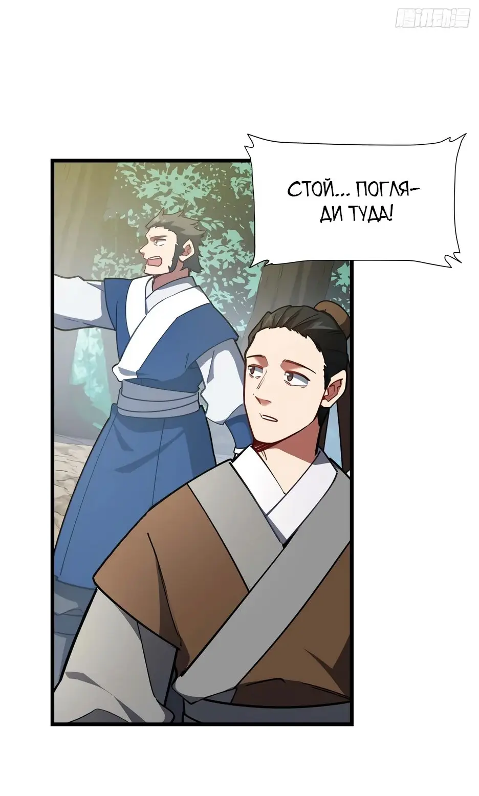 Read Реинкарнация в святое тело Manga Online