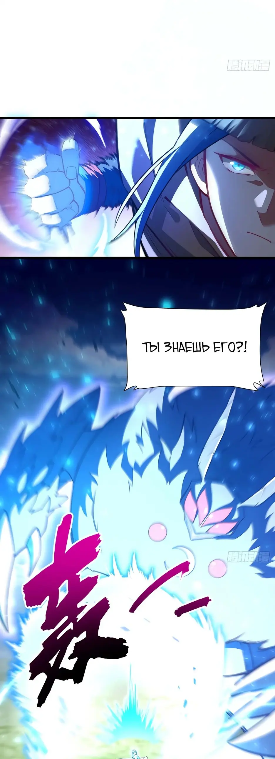 Read Реинкарнация в святое тело Manga Online