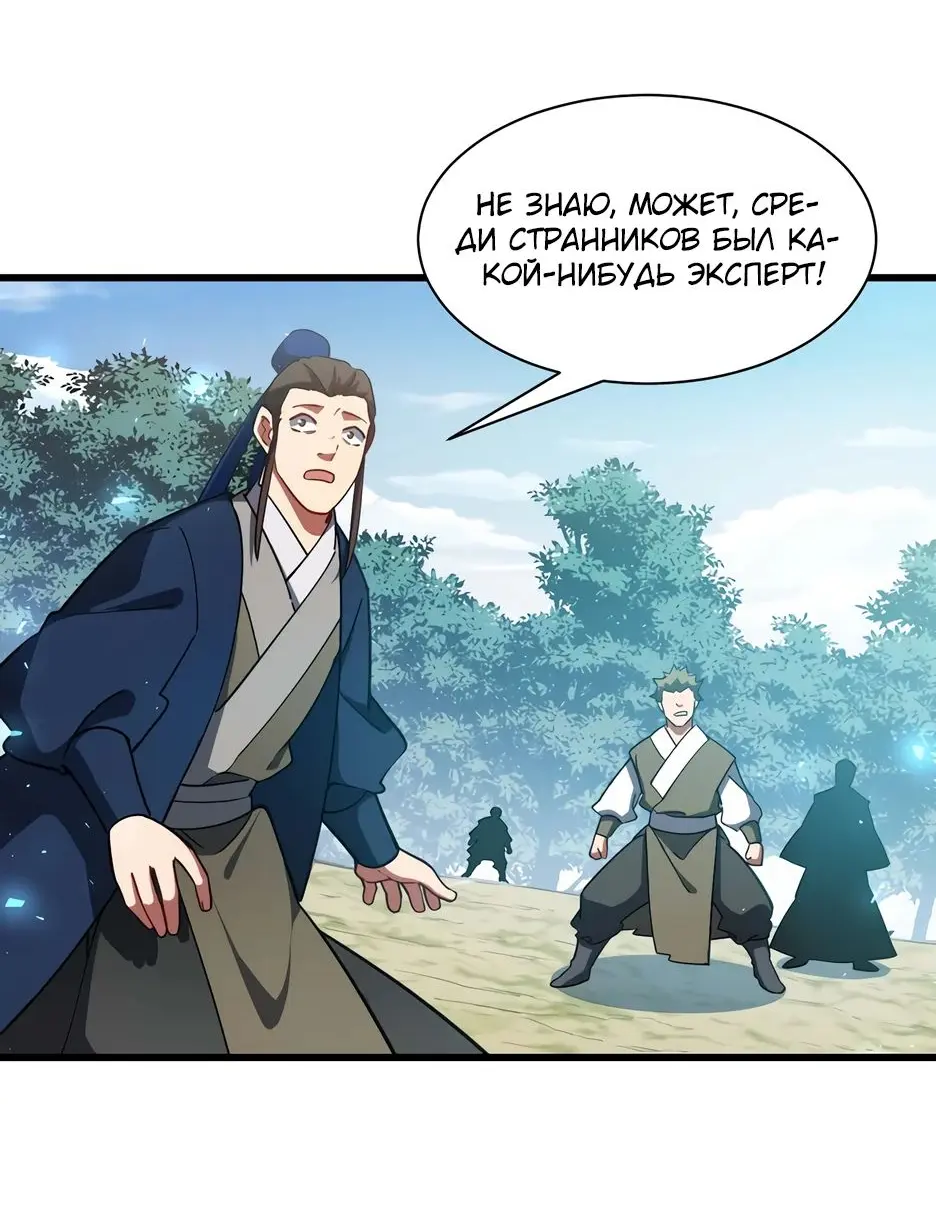 Read Реинкарнация в святое тело Manga Online