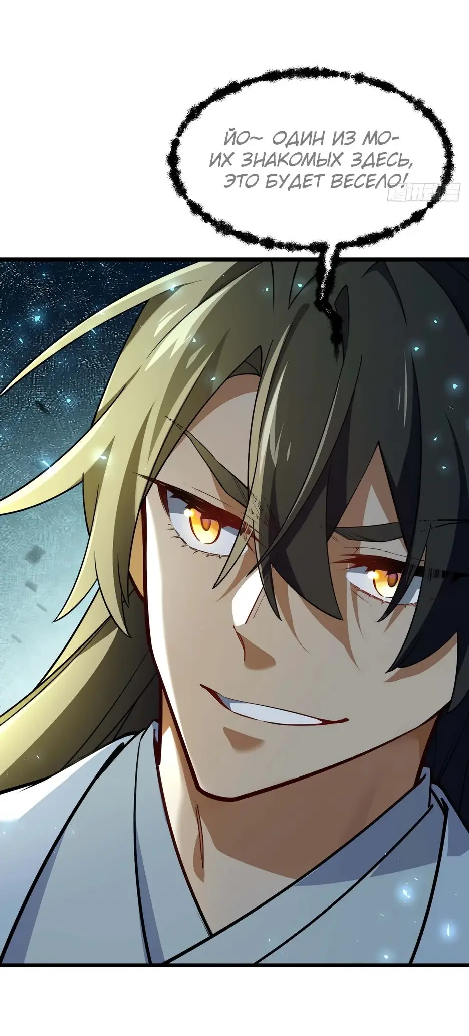 Read Реинкарнация в святое тело Manga Online