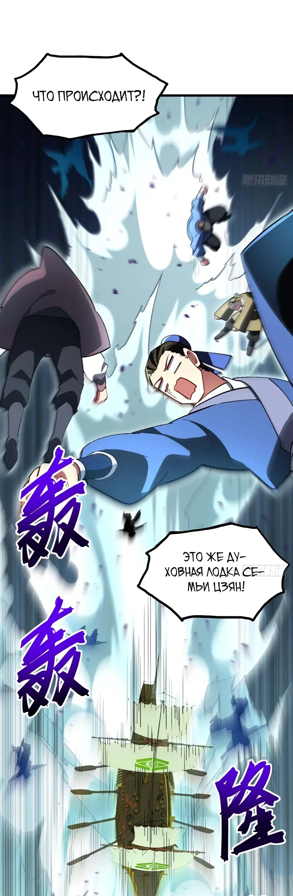 Read Реинкарнация в святое тело Manga Online