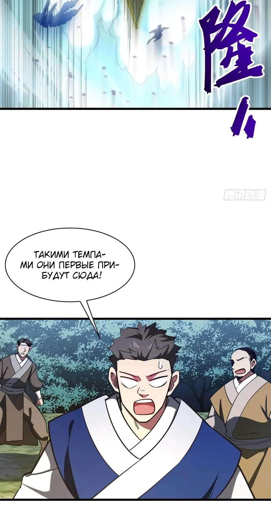 Read Реинкарнация в святое тело Manga Online