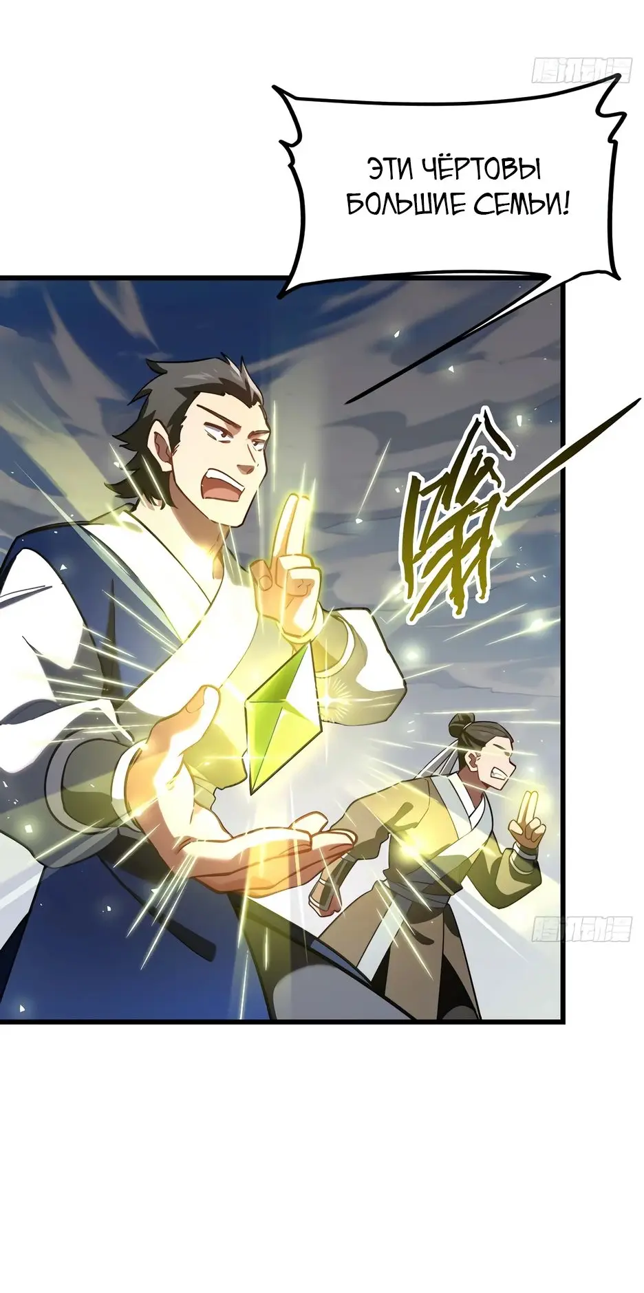 Read Реинкарнация в святое тело Manga Online