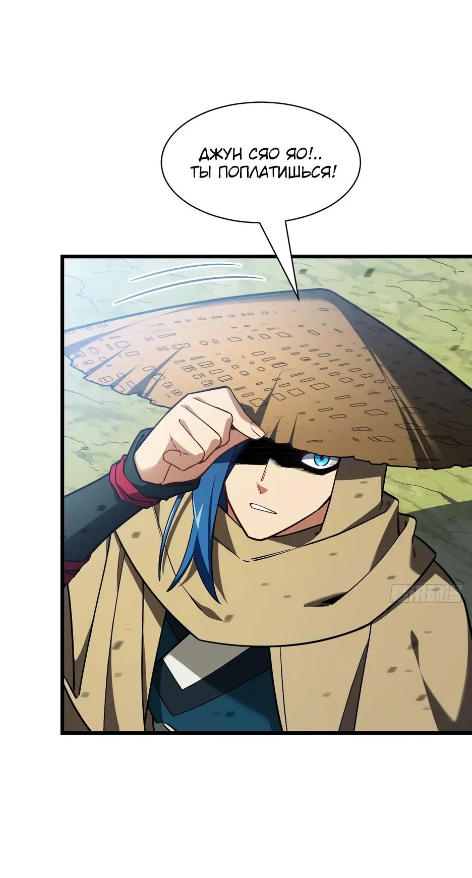 Read Реинкарнация в святое тело Manga Online