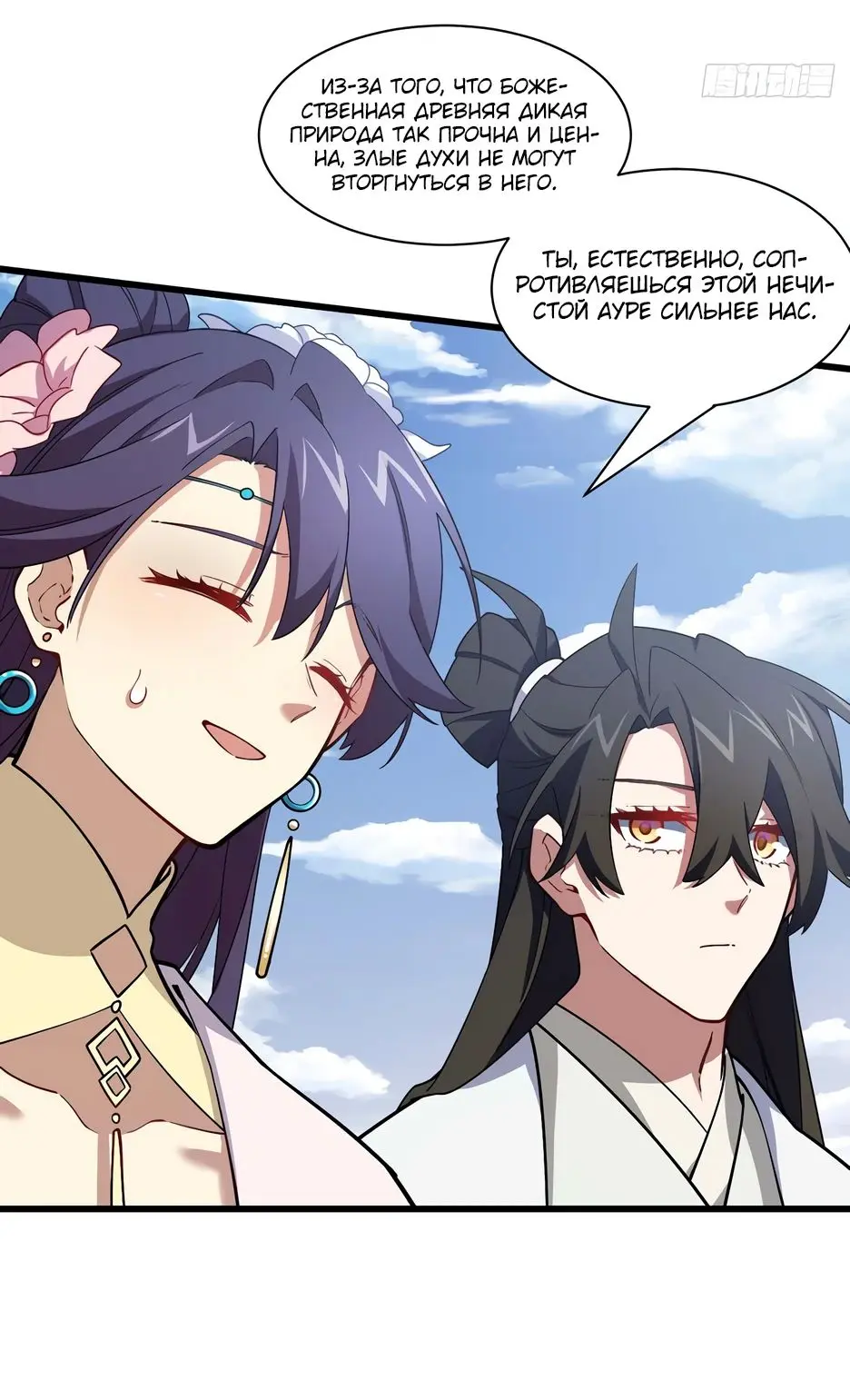 Read Реинкарнация в святое тело Manga Online