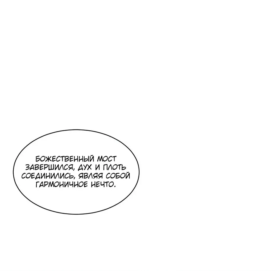 Read Реинкарнация в святое тело Manga Online