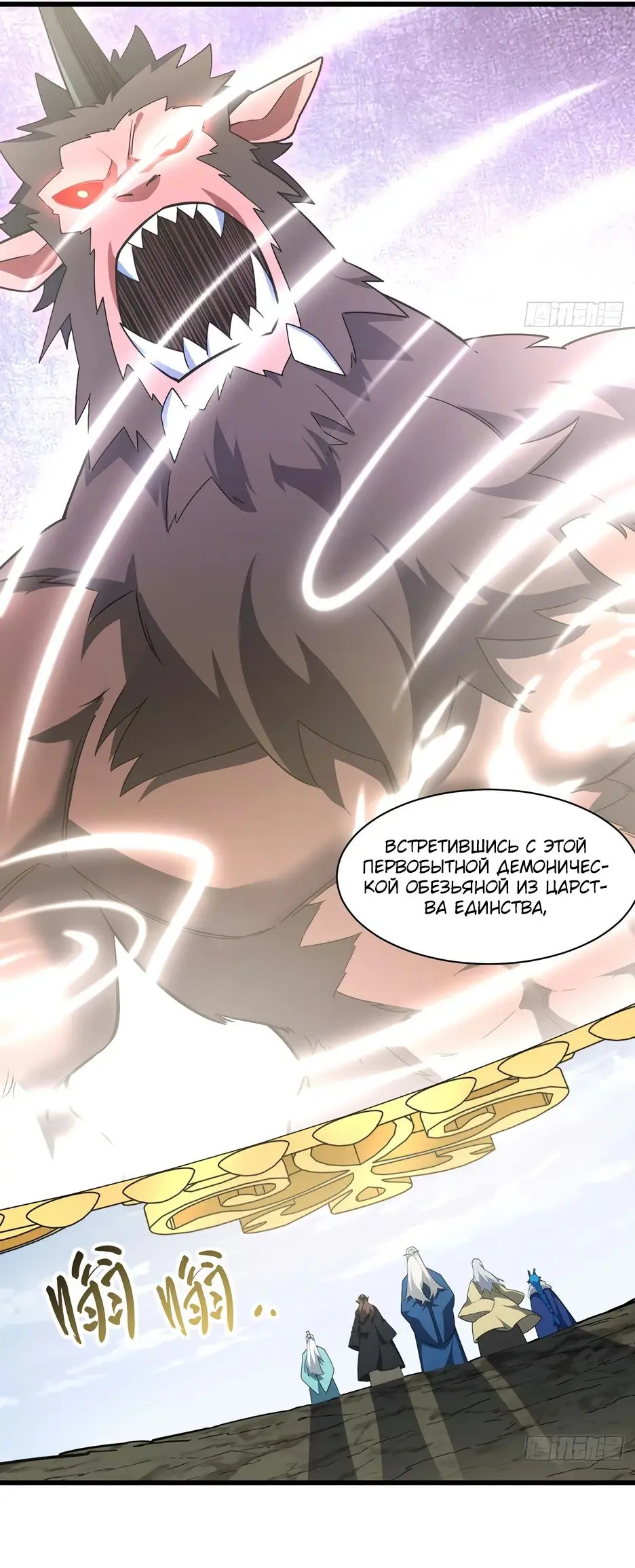 Read Реинкарнация в святое тело Manga Online