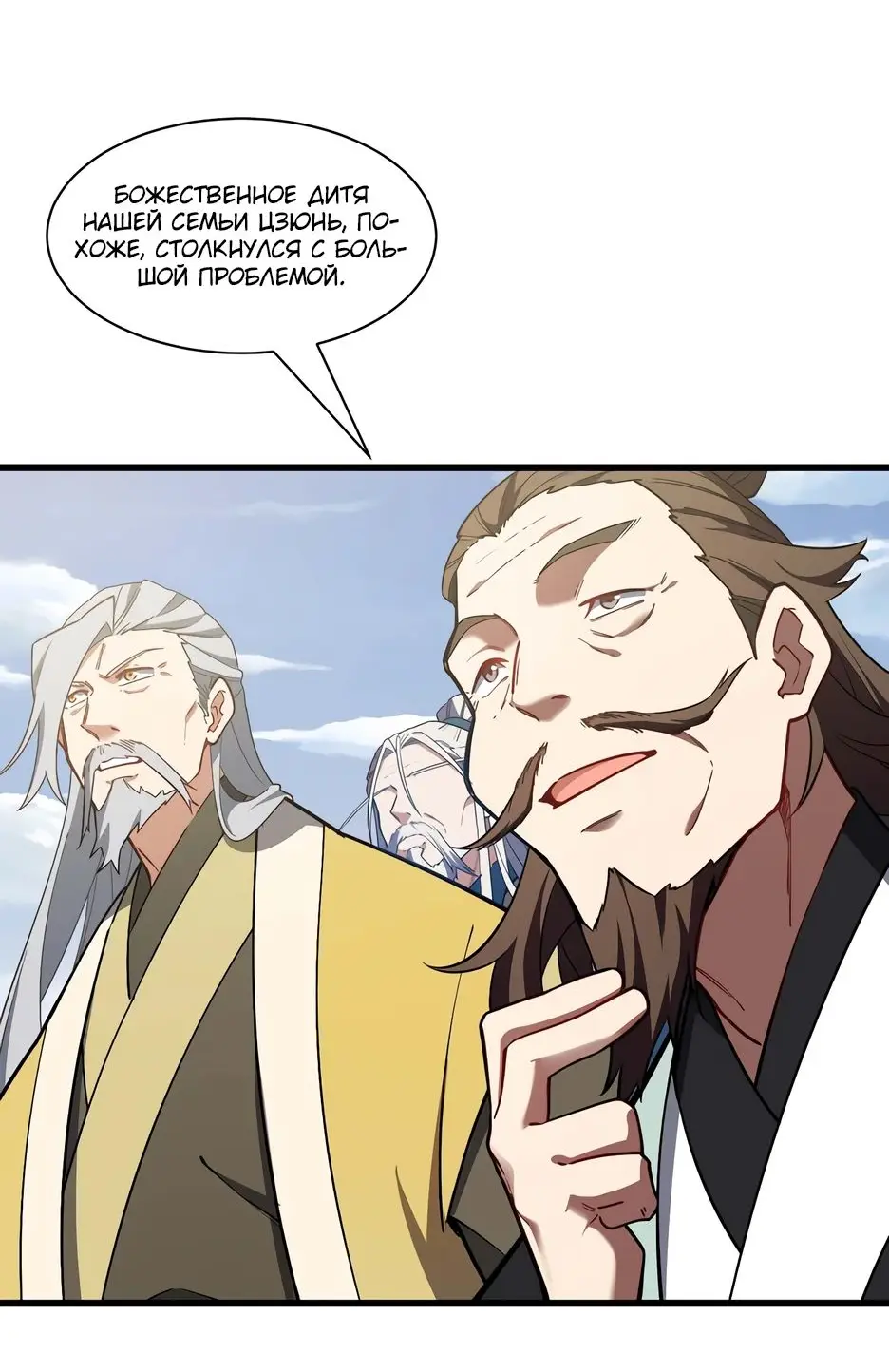 Read Реинкарнация в святое тело Manga Online