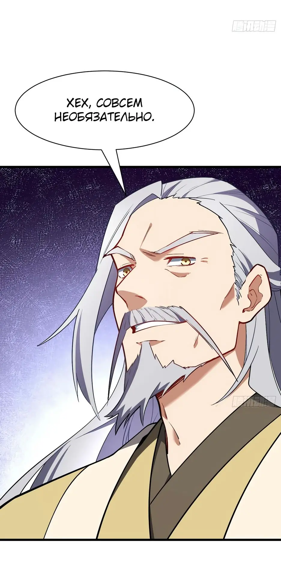 Read Реинкарнация в святое тело Manga Online