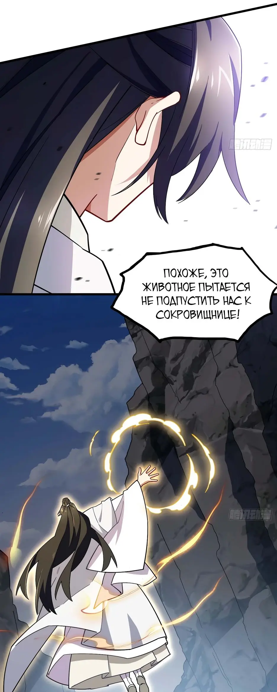 Read Реинкарнация в святое тело Manga Online