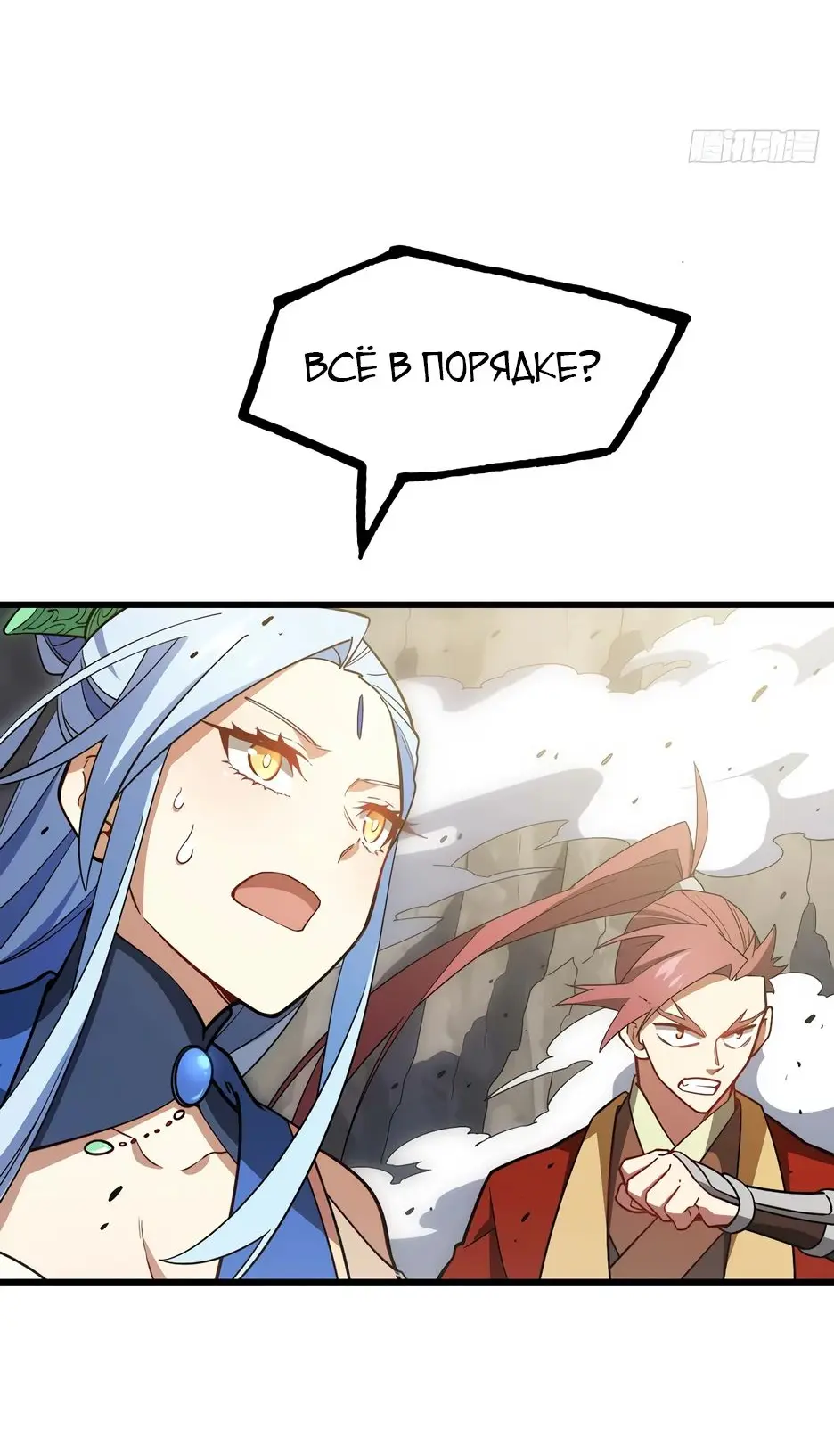 Read Реинкарнация в святое тело Manga Online