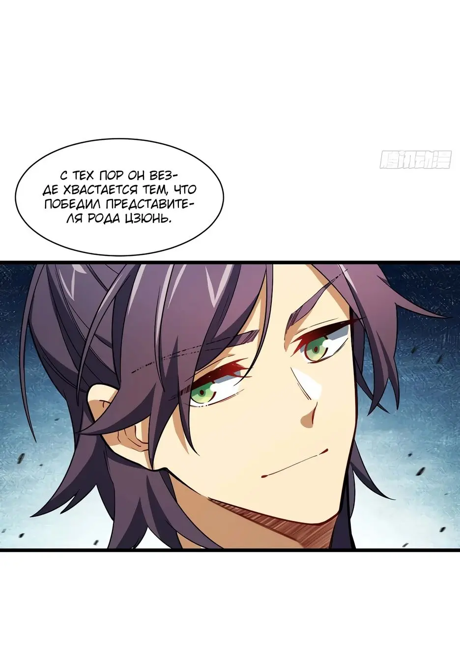 Read Реинкарнация в святое тело Manga Online