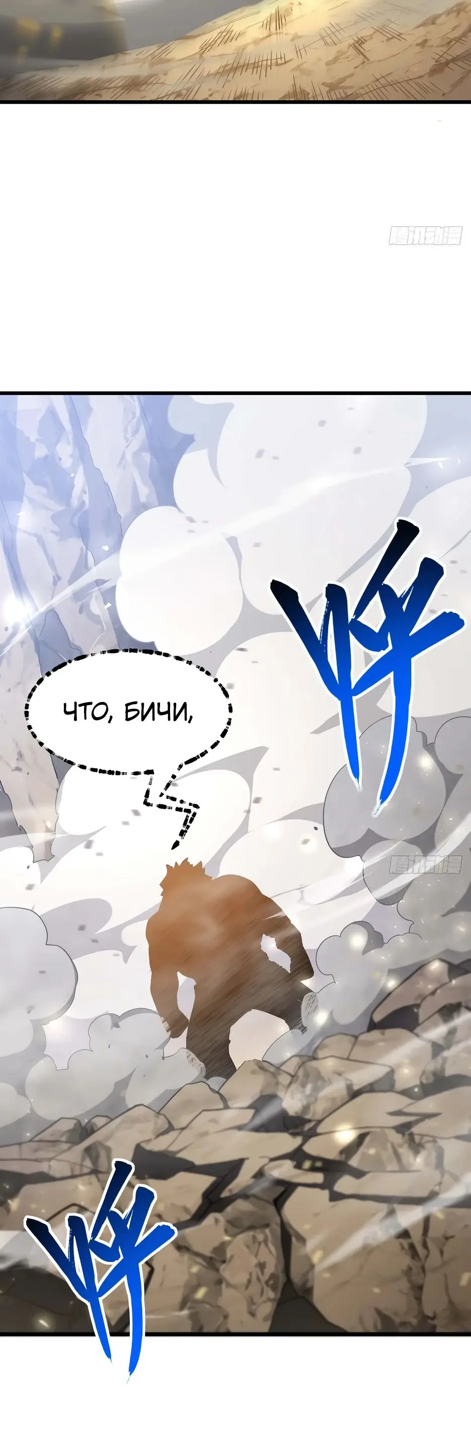 Read Реинкарнация в святое тело Manga Online