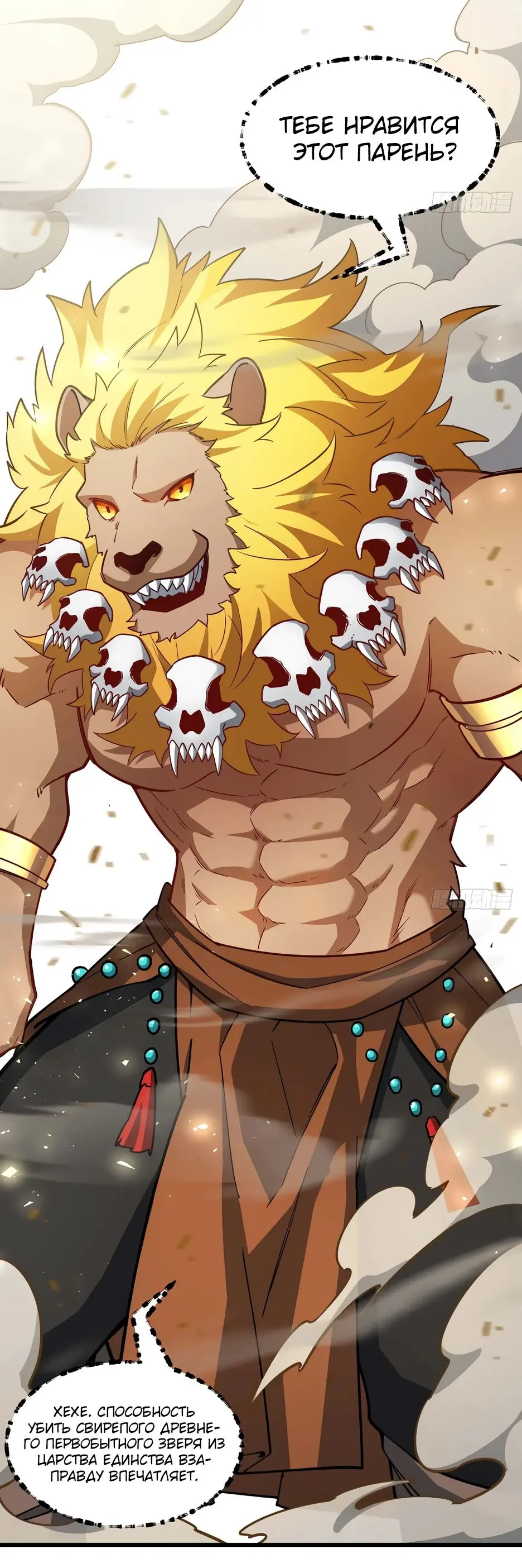 Read Реинкарнация в святое тело Manga Online