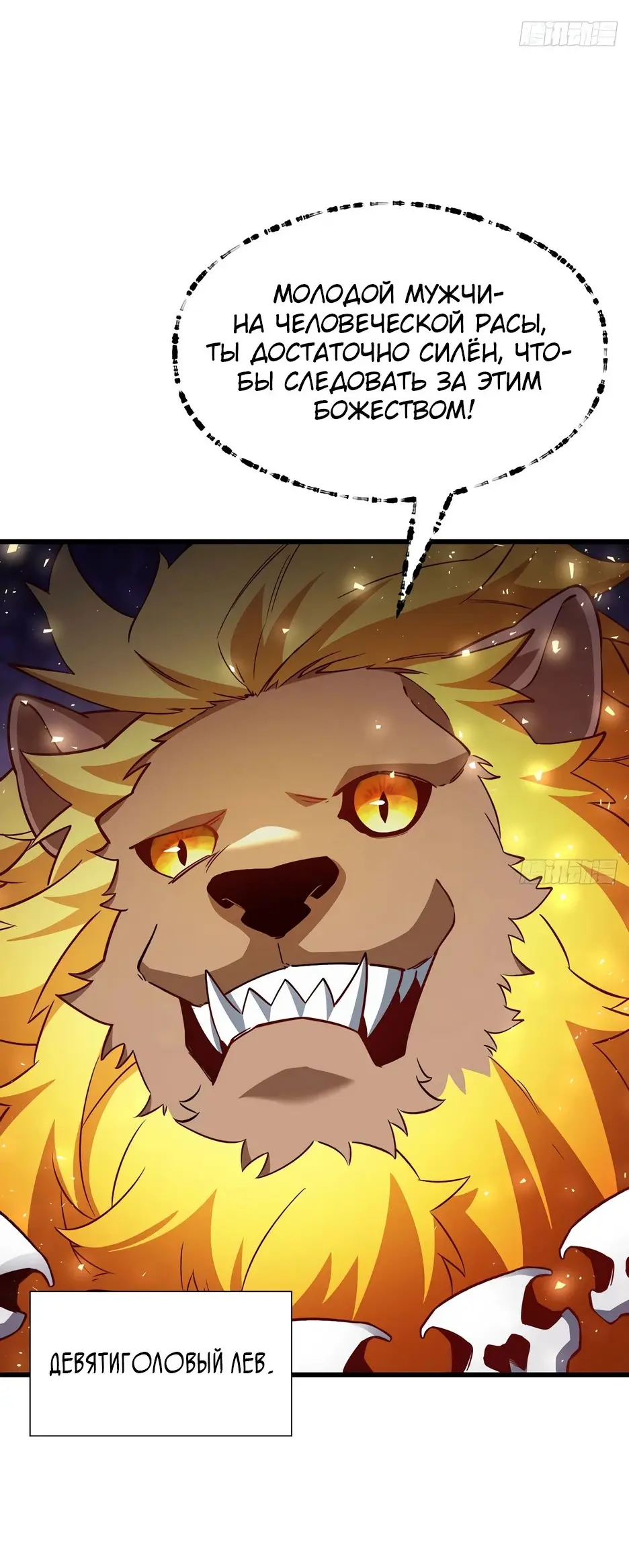 Read Реинкарнация в святое тело Manga Online