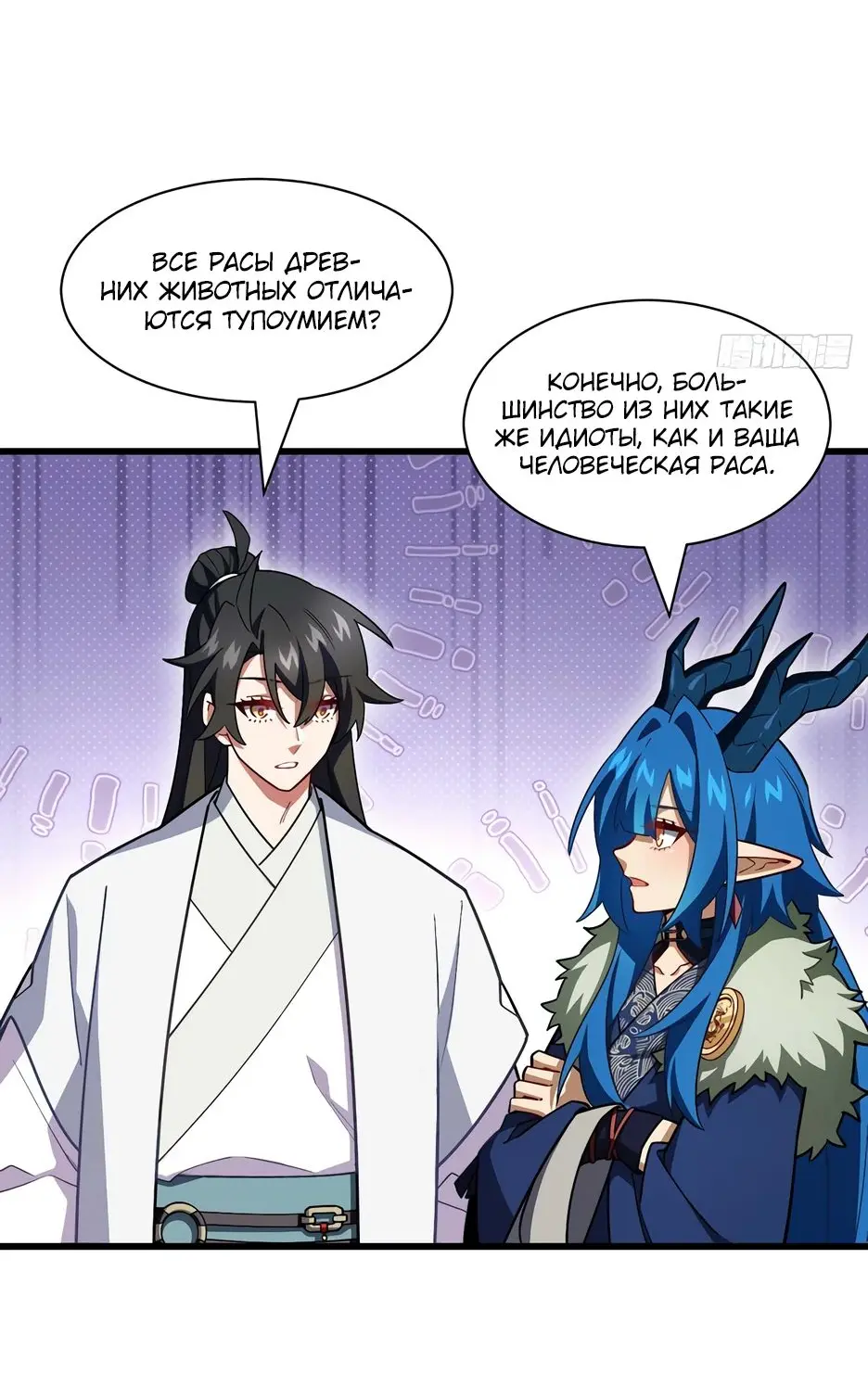 Read Реинкарнация в святое тело Manga Online