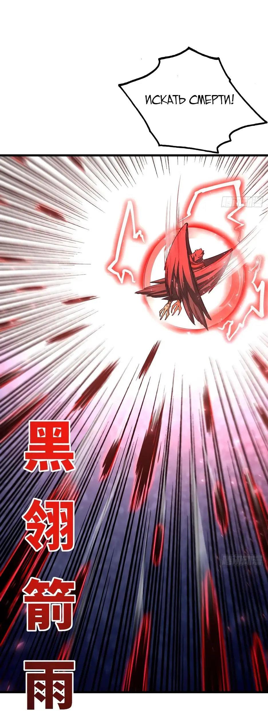 Read Реинкарнация в святое тело Manga Online
