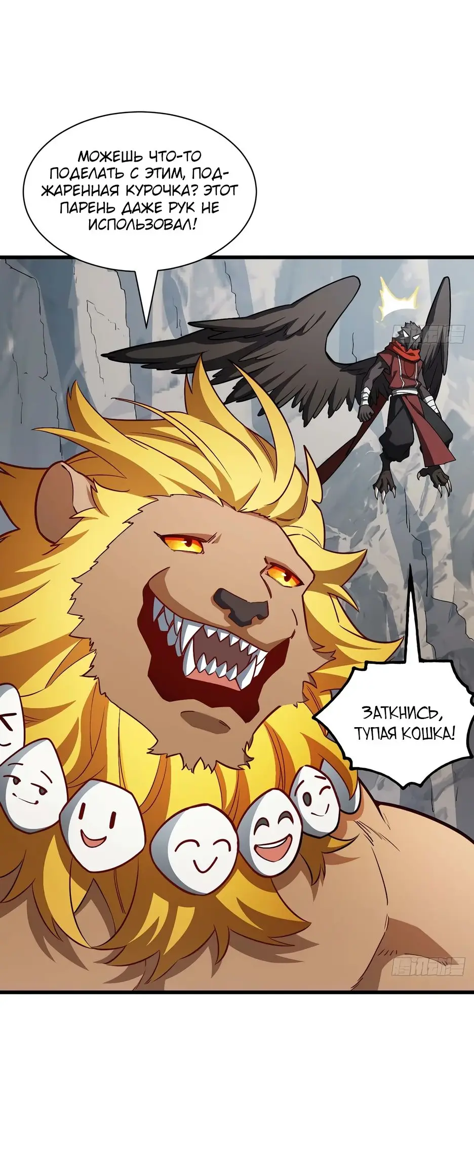 Read Реинкарнация в святое тело Manga Online