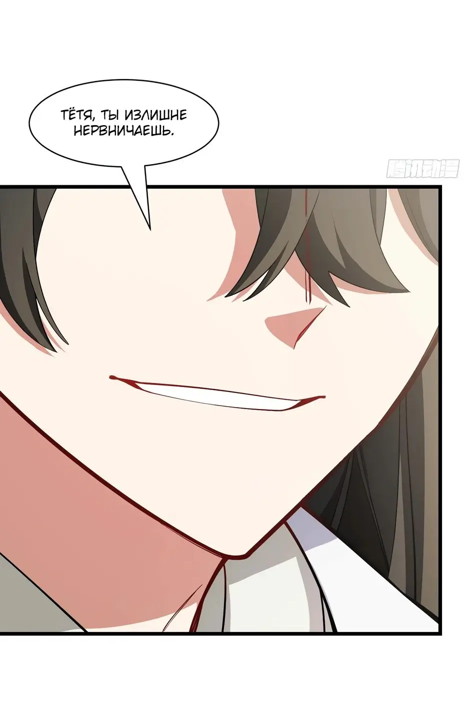 Read Реинкарнация в святое тело Manga Online