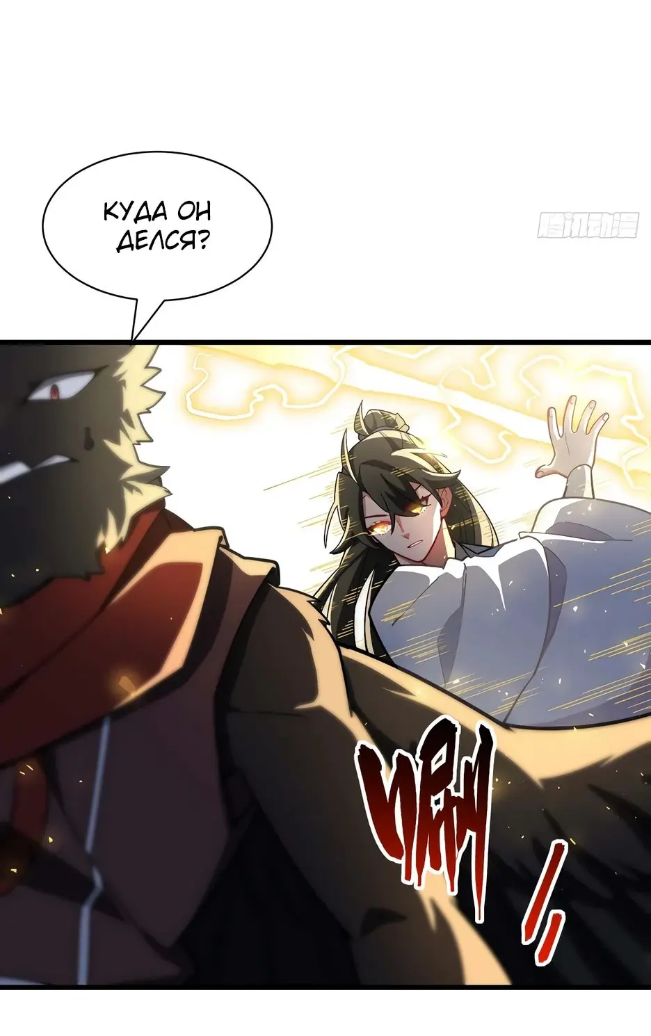 Read Реинкарнация в святое тело Manga Online