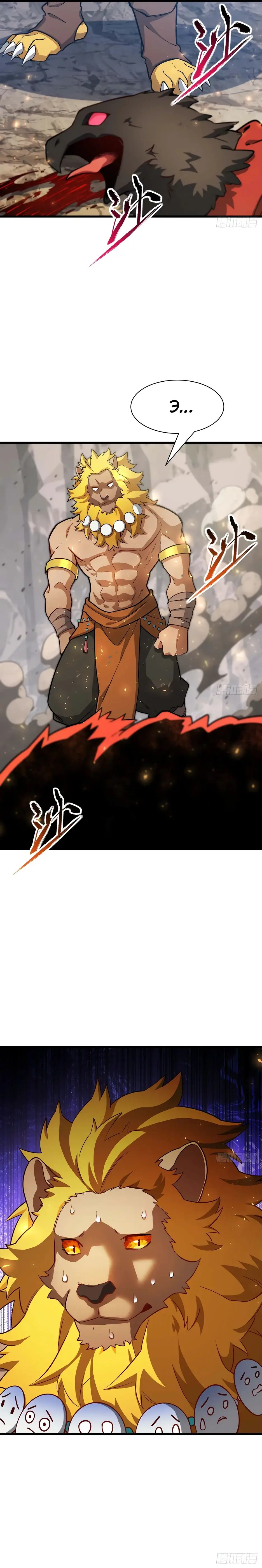 Read Реинкарнация в святое тело Manga Online