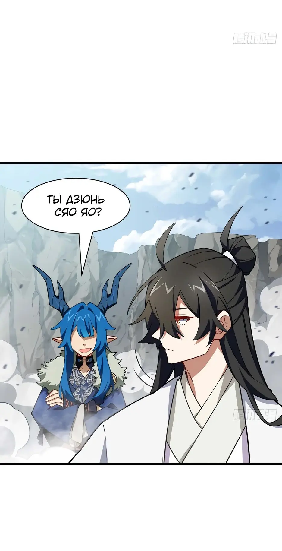Read Реинкарнация в святое тело Manga Online
