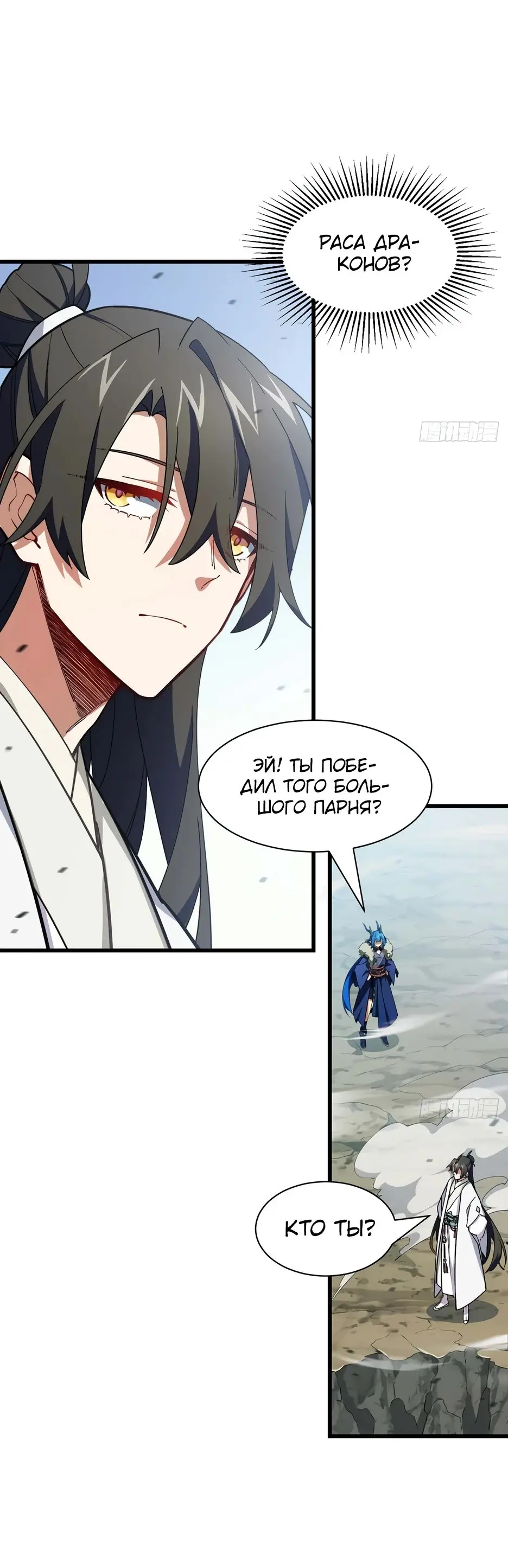 Read Реинкарнация в святое тело Manga Online