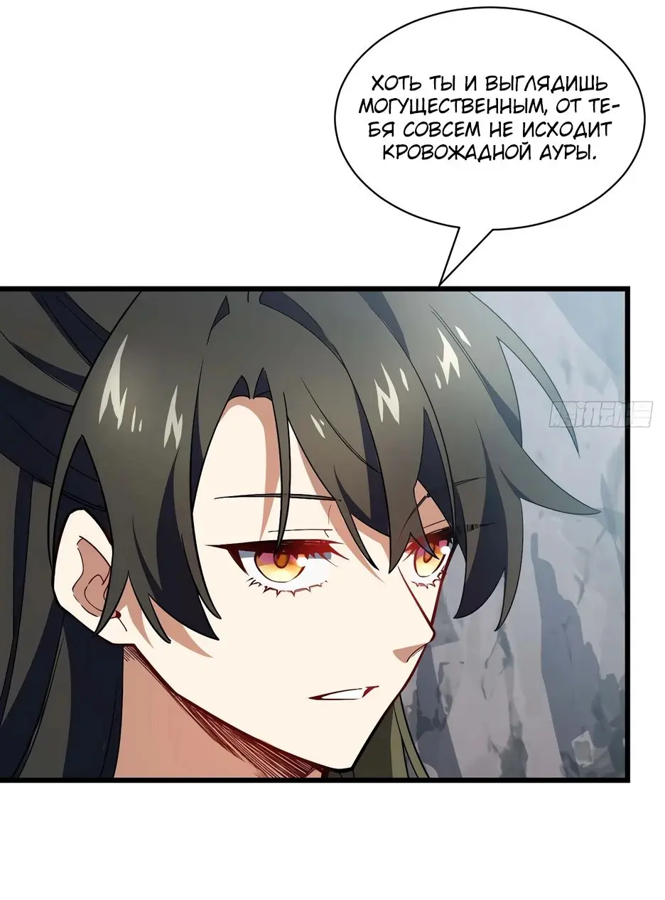Read Реинкарнация в святое тело Manga Online